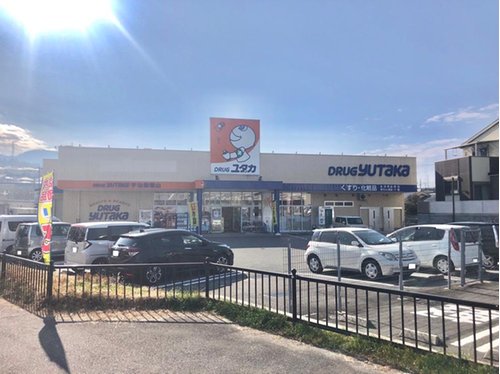 ドラッグユタカ宇治御蔵山店まで650m