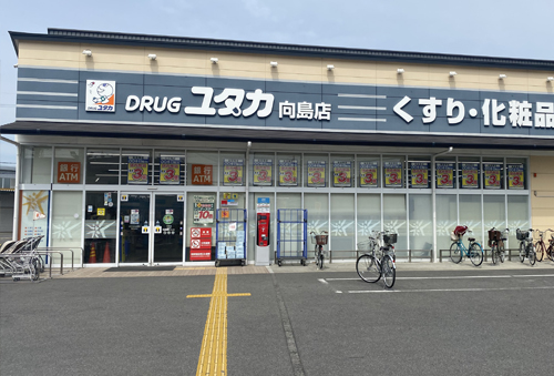 ドラッグユタカ向島店まで約470m（徒歩約6分）