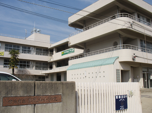 御蔵山小学校まで570m