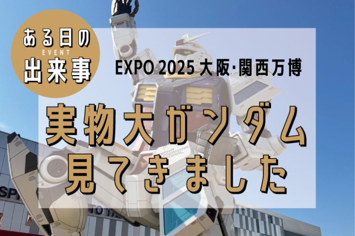 ブログ記事