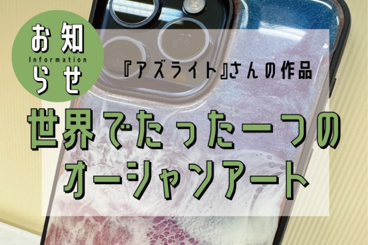 ブログ記事