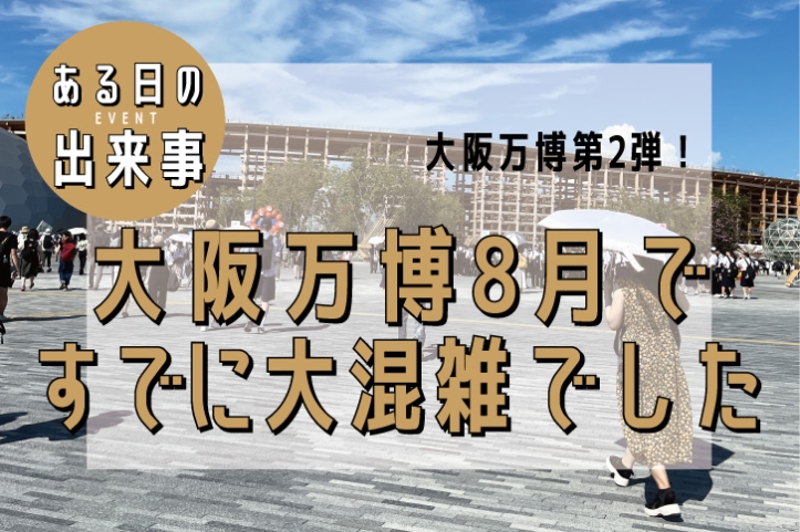 ブログ記事