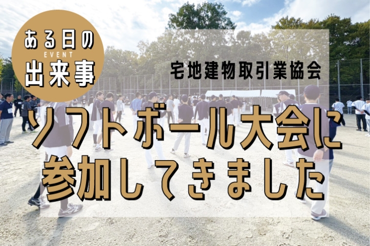 ブログ記事